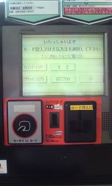eneos